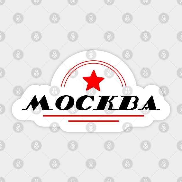 Moscow retro Sticker by Hmus